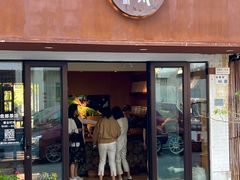 -梧桐舍那(梧桐山店)