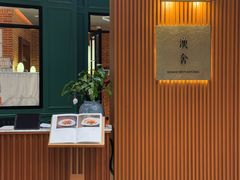 -漢舍中国菜馆(浦东嘉里城店)