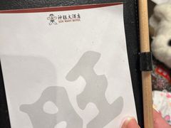 -上海神旺大酒店