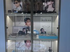 -三叶眼镜城(凯迪金融大厦店)