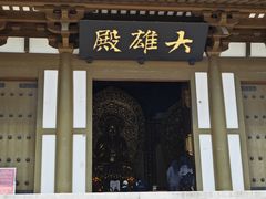 -舍利塔滩地公园-无垢净光舍利塔