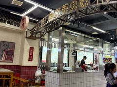 -公交新村粉店(赤岗冲店)