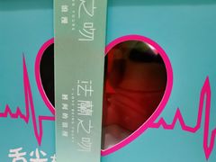 -法兰之吻蛋糕甜品(大望路店)