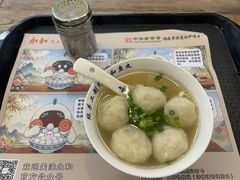 -永和鱼丸(南后街店)