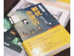 -果戈里书店