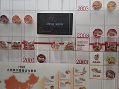 -康师傅味来馆