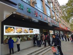-方中山胡辣汤(西安高新区店)
