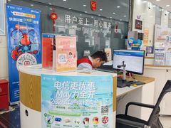 -中国电信(四川北路营业厅)