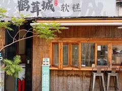 -云间粮仓