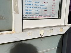 菜单-大华煎饼(交道口北剪子巷店)
