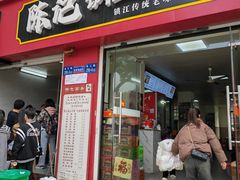 -陈记锅盖面(长江路店)