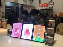 -CoCo都可(方庄店)