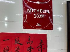 -万三面馆(青龙正街太古里店)