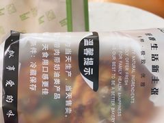 -龙城西点LOONG店