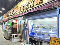 -来之顺海鲜菜馆·青岛菜·始于1993(栈桥店)