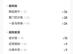 -蜀门红涮烤火锅(桥南盛华大厦店)