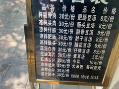-温记府廟豆汤饭·始于1955年(海椒店)