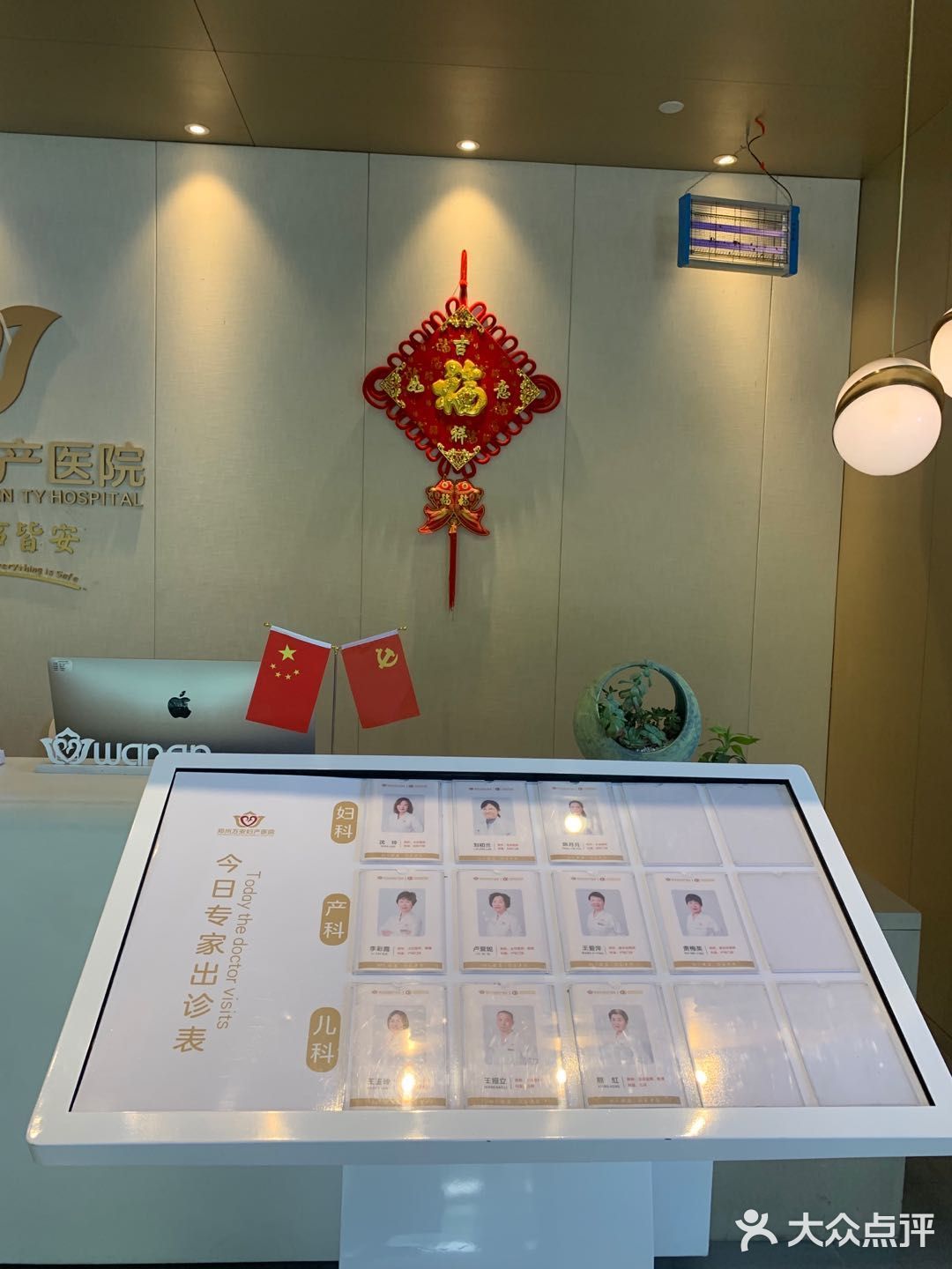 郑州万安妇产医院🏥