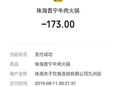 -普宁潮汕牛肉火锅(新香洲店)