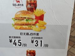 -麦当劳(中山路店)