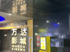 -万达影城(开福万达广场IMAX店)