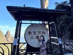 -三清山风景名胜区