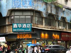 -芝麻糊世家(西华店)