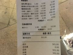 账单-黑牛の店·和牛烧肉(大悦城店)
