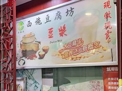 -老街西施豆腐坊(方浜中路店)