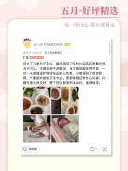 -安馨无忧月子中心(青秀店)