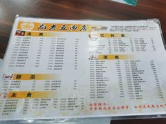 -龙老五汤店(站前西路店)