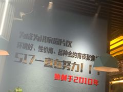 等位区-517烧烤·龙虾·海鲜大排档(万象都荟店)