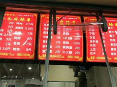 -小朱麻辣串(益民街店)