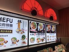 -和府捞面(西溪印象城店)