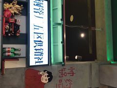 -XiaoJunGan Hotpot 钢管厂五区小郡肝火锅串串香
