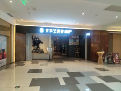 门面-许家菜.艺创菜(仁和新城店)