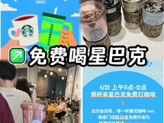-星巴克臻选(深圳罗湖万象城店)