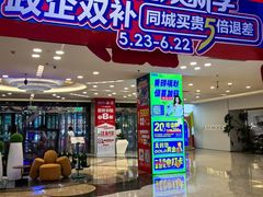 -红星美凯龙北京至尊MALL(东四环中路店)