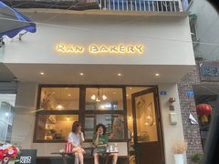 门面-RAN BAKERY