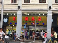 -百花传统甜品店(原址店)