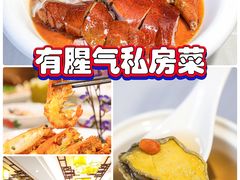 -有腥气私房菜·寻味顺德