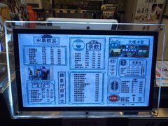-大通冰室(荣基店)