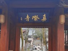 -雁荡山灵峰景区