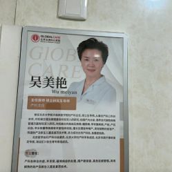 -五洲妇儿医院