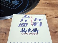 -楠火锅(龙阳广场店)