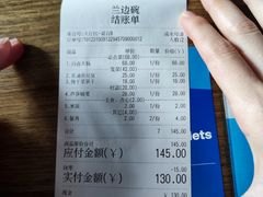 -兰边碗(鼓楼店)