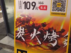 -86烧烤 | 江湖菜(石人总店)