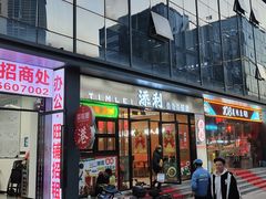 -添利·香港茶餐厅·下午茶(雪象店)