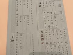 菜单-胡麻(静安嘉里店)