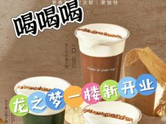 -Yee3·三号椰(上海中山公园龙之梦店)